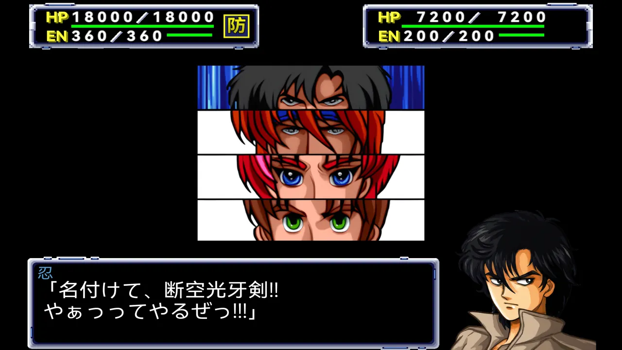 HD の戦闘画面