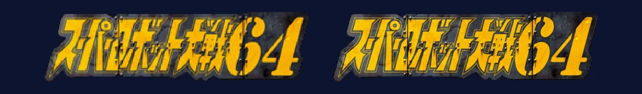 标题 logo:原版与 HD