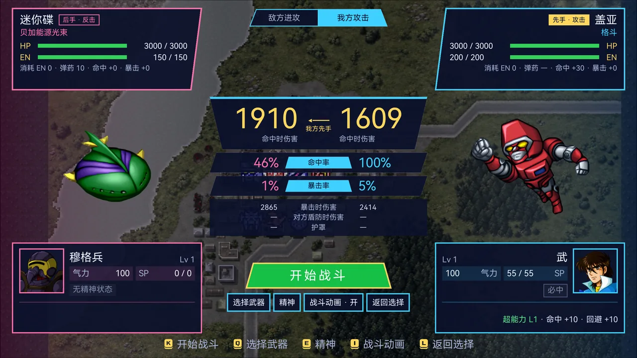 现代机战式的界面与操作