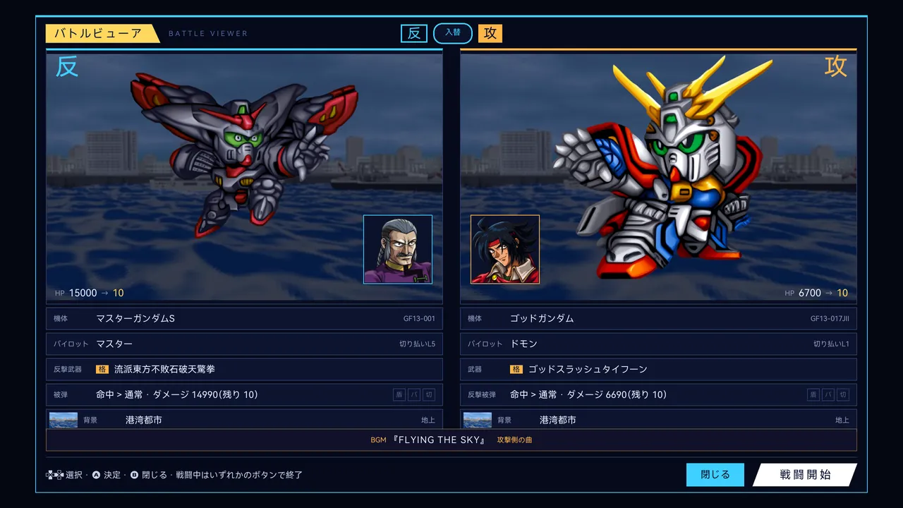 バトルビューアー